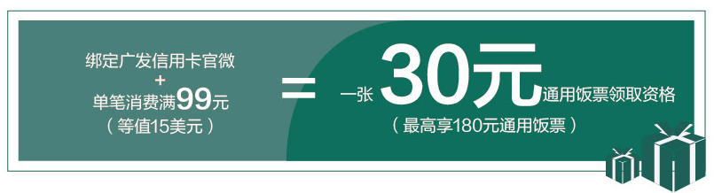 2019年各银行信用卡开卡礼大盘点