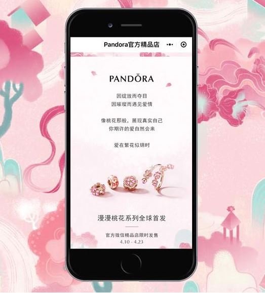 PANDORA潘多拉针对中国市场特别推出“漫漫桃花”系列