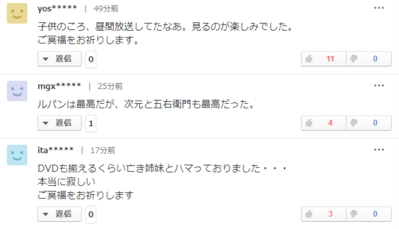 鲁邦三世作者去世 该动画曾在CCTV热播拥有许多中国粉丝