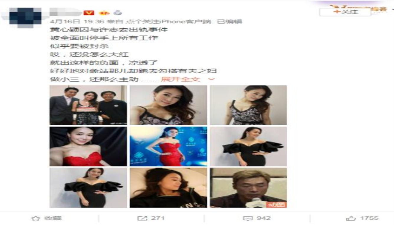 王浩信妻子点赞骂黄心颖微博 这条微博写了什么?