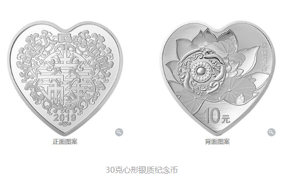 央行心形纪念币怎么预约