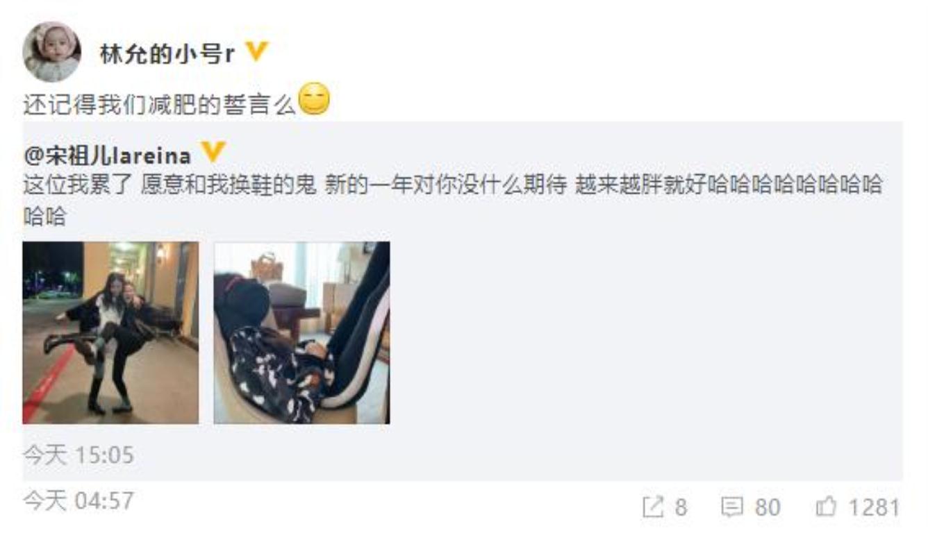 宋祖儿为林允庆生 称新的一年越来越胖就好