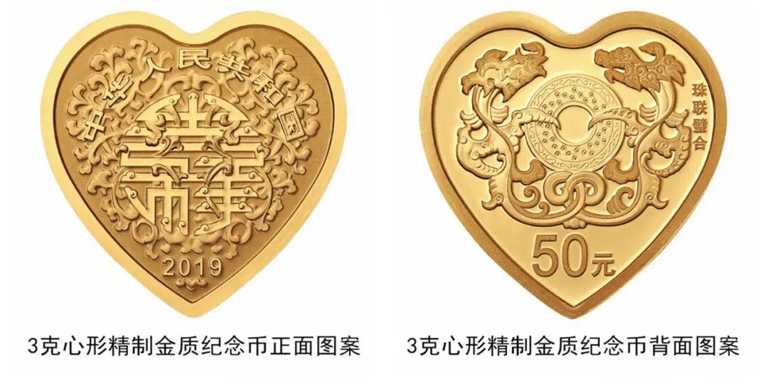 央行心形纪念币怎么预约