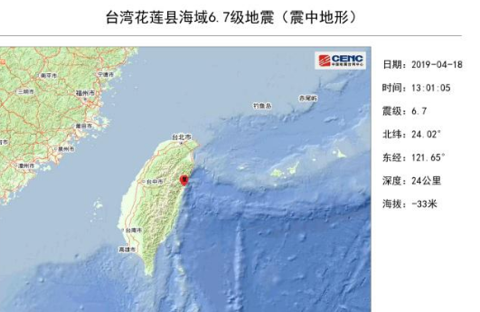 台湾最新消息今日 2434f61f13c42f603b8b72f828c57fab.png?_=1555566319112