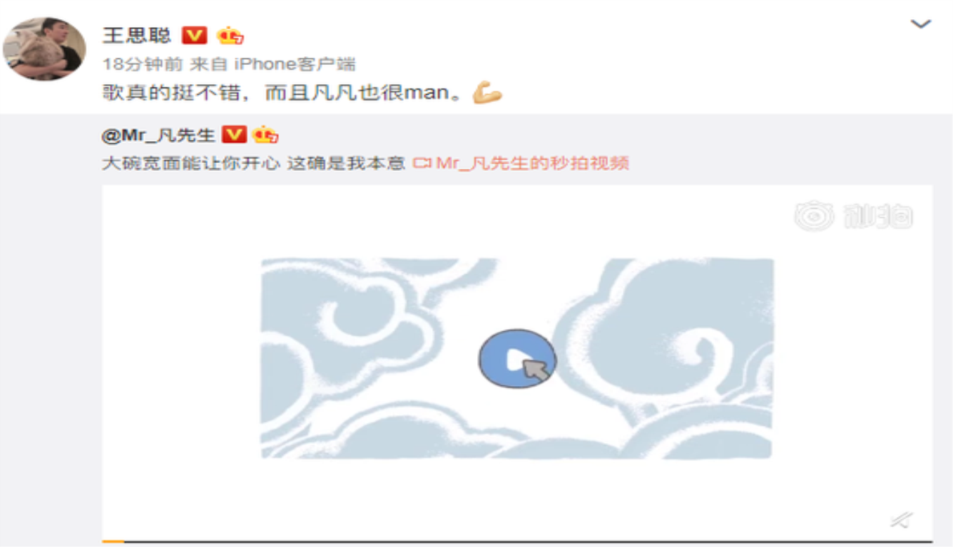 王思聪挺吴亦凡新歌:歌真的挺不错