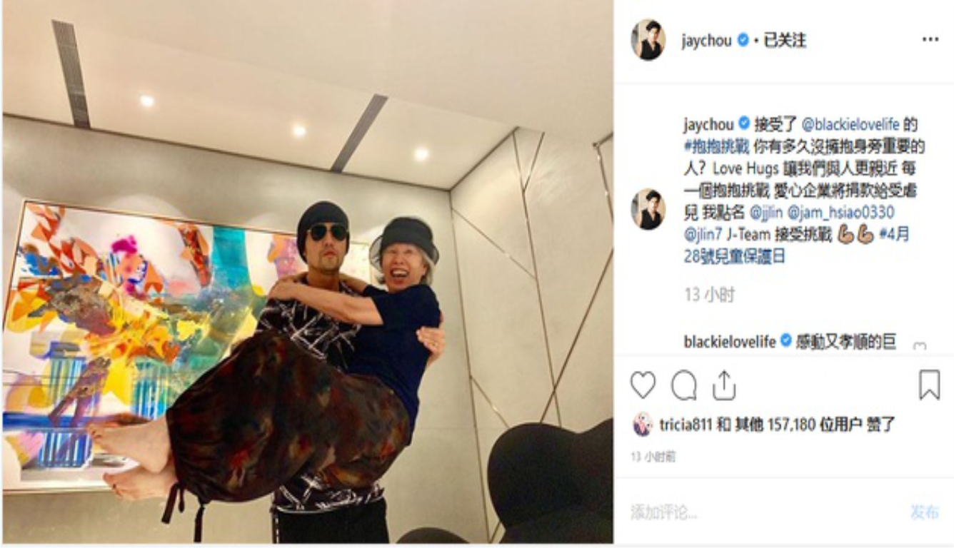 周杰伦公主抱叶惠美 你有多久没拥抱身旁重要的人?