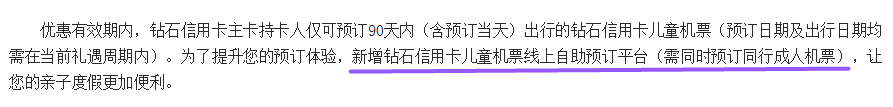 招行信用卡“温暖升级” 高端卡权益再调整