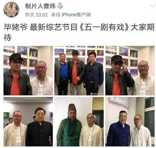 毕福剑复出是真是*