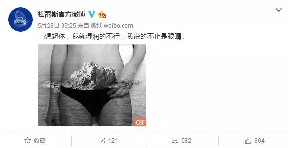 杜蕾斯文案团队是谁