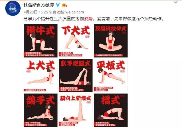 杜蕾斯文案团队是谁