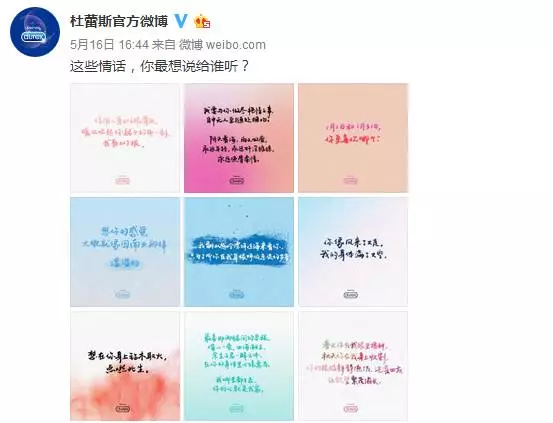 杜蕾斯文案团队是谁