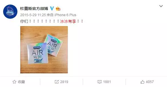 杜蕾斯文案团队是谁