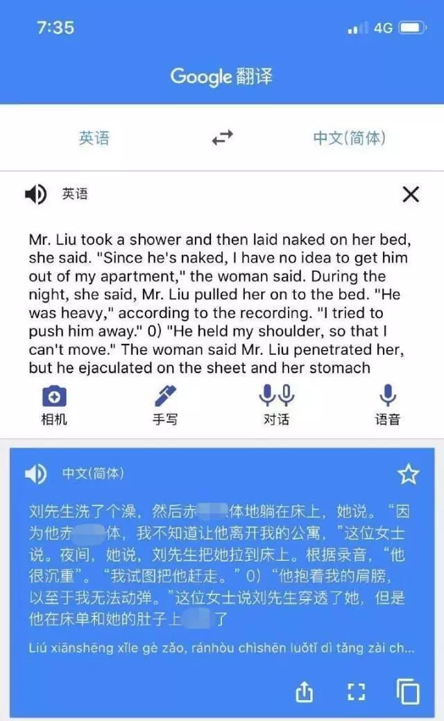 刘强东案件女方长什么样子(刘强东案件女方长什么样子 视频)