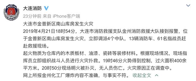 大连一化工厂爆炸原因是什么(太原一化工厂爆炸原因)