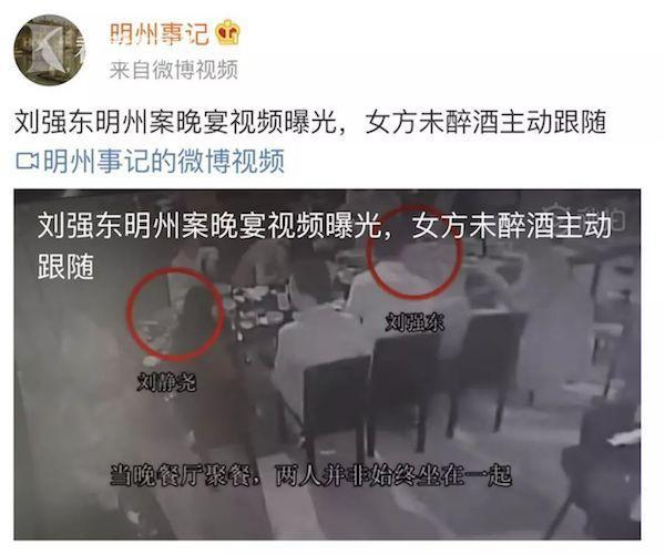 刘强东案视频是真的吗：对于刘强东案视频是真的吗解释