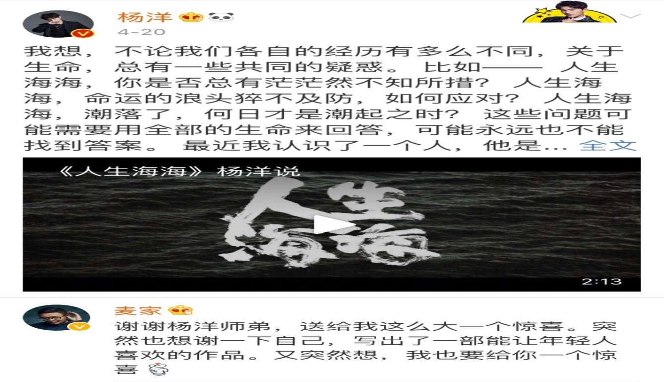 杨洋emoji回复麦家手写信 你能猜出来写的什么吗？