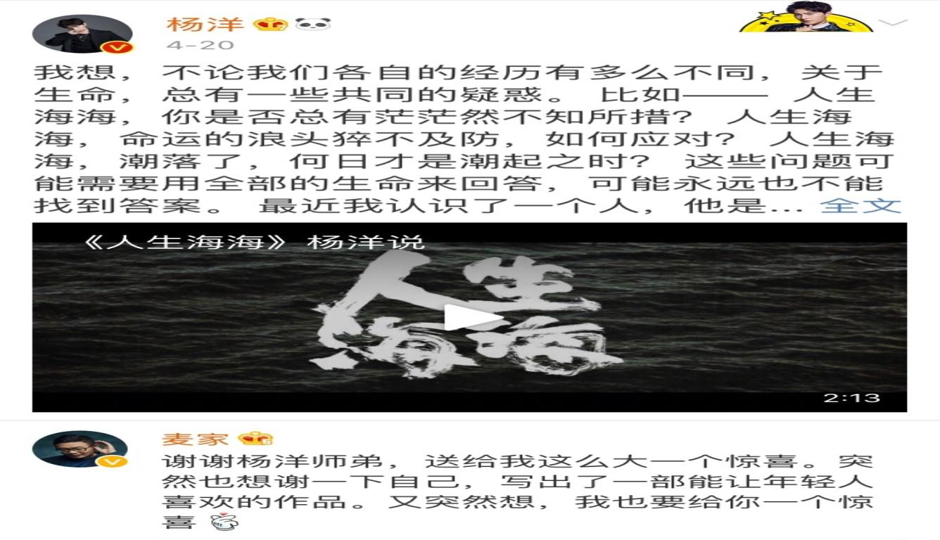 杨洋emoji回复麦家手写信 你能猜出来写的什么吗?