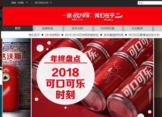 百事可乐招聘_两大可乐联手诱捕商业内鬼(3)