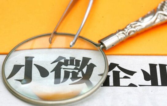 大型银行带动其他金融机构 各部门合力促进小