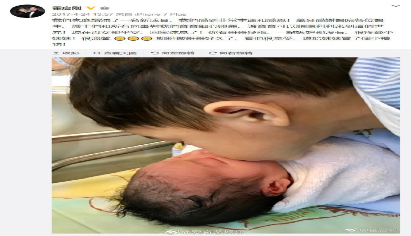 郭晶晶三胎产女 公公霍震霆证实“已经一岁了”