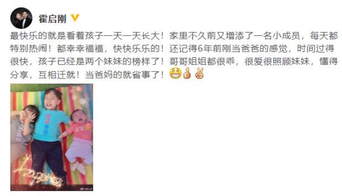 霍启刚晒三个孩子合影 三个宝宝同穿亲子服十分有爱