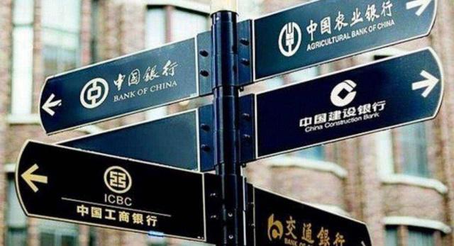 为什么很多人都想要有张四大行的信用卡?