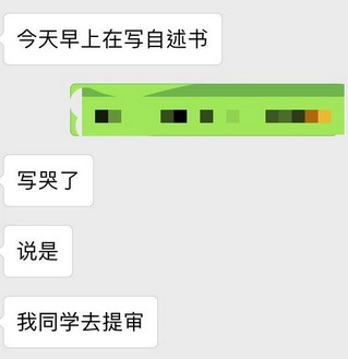 吴谢宇写自述书落泪是怎么回事