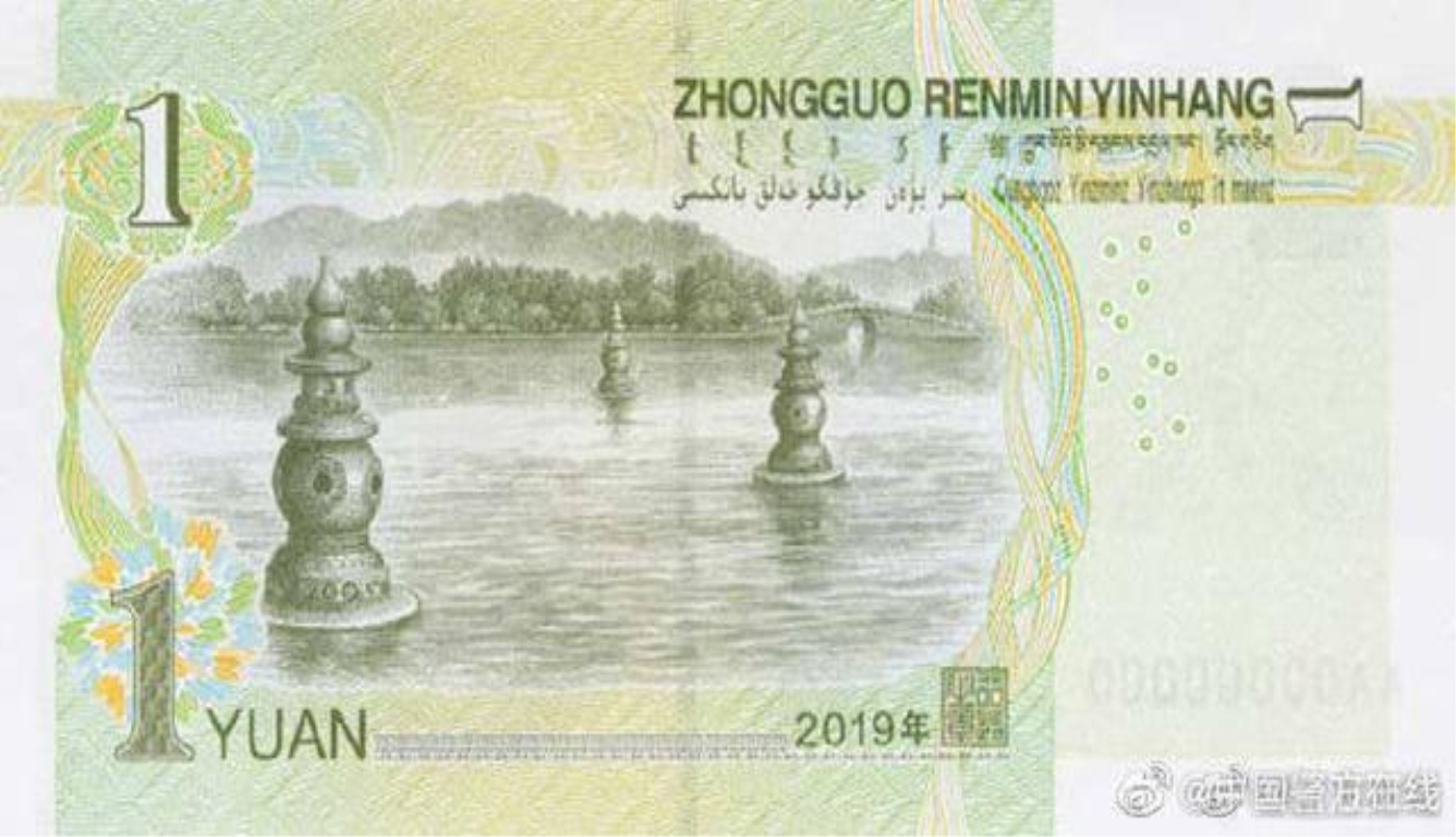 第五套人民币来了 央行定于2019年8月30日起发行