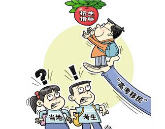 高考移民怎么样合法