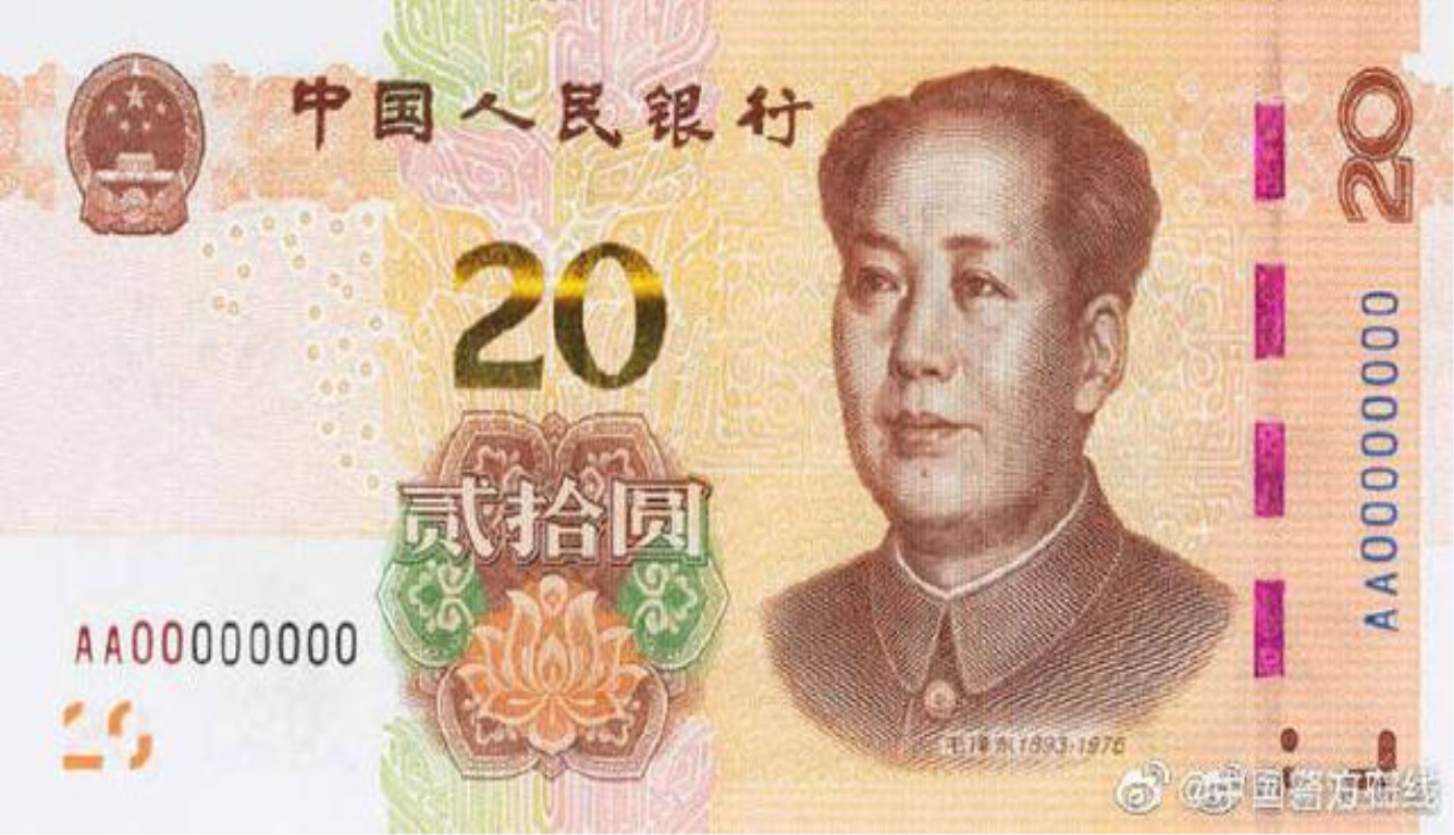 第五套人民币来了 央行定于2019年8月30日起发行
