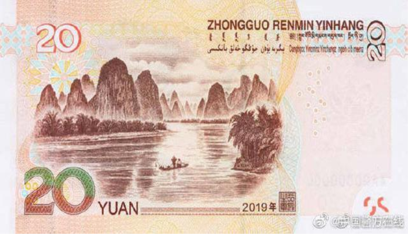 第五套人民币来了 央行定于2019年8月30日起发行