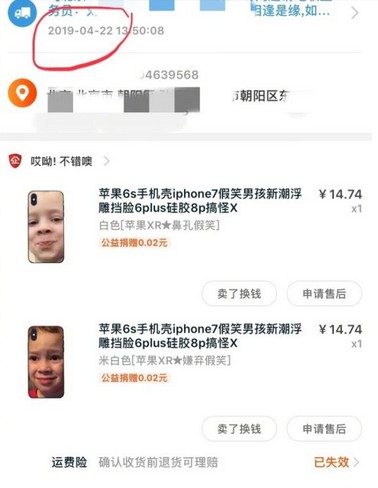 贾乃亮夜会金晨是真的吗