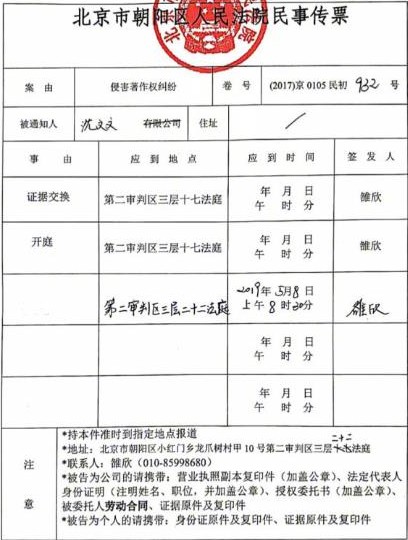 锦绣未央抄袭哪个