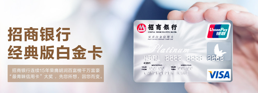 招行经典白金卡继续免年费 生日10倍积分要改了?