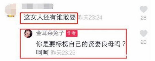 马蓉回怼网友说了什么