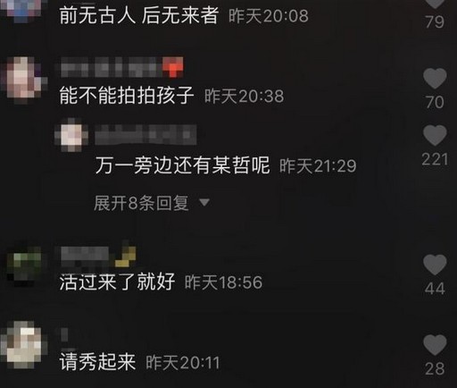 马蓉回怼网友说了什么