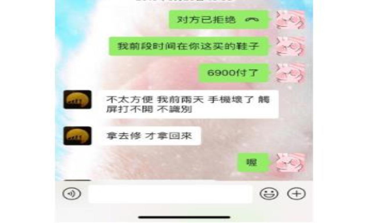 张馨予买鞋被骗6千 代购需谨慎啊!