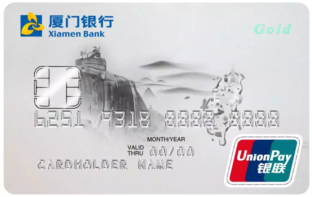 厦门银行流水异地怎么打 credit.cngold.org