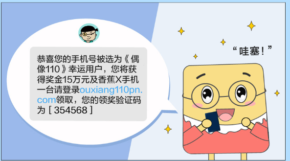 华夏信用卡:教你谨记金融安全小知识