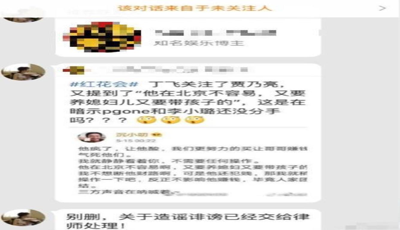 李小璐回应领证风波 网友仍在心疼贾乃亮