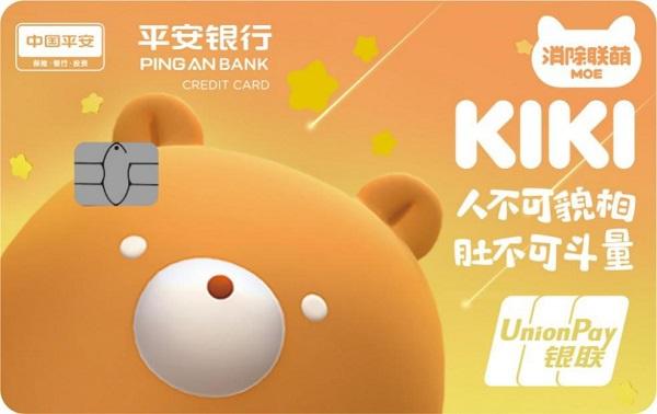 平安信用卡推出"一键即享"业务