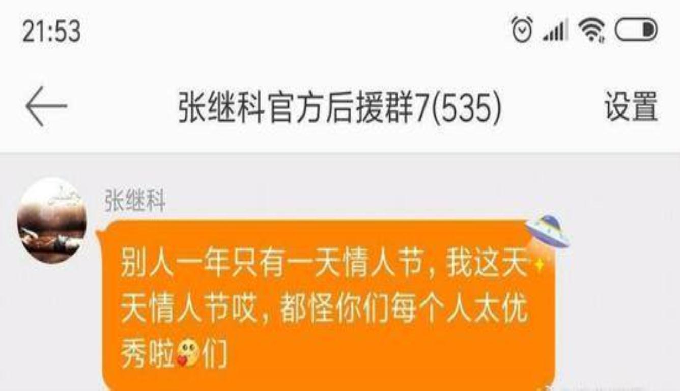 张继科换情侣头像 这是和景甜分手了?