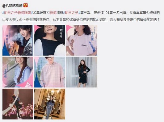 明日之子导师阵容有哪些