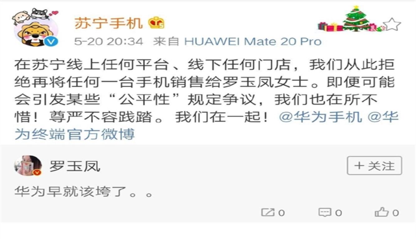 罗玉凤diss华为:早就该垮了