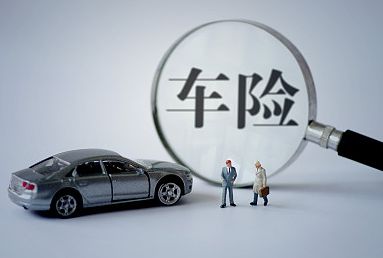 5月31日起福建(不含厦门)启动车险投保“实名缴费”和“短信验证”