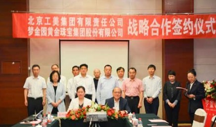 梦金园与北京工美签署战略合作协议