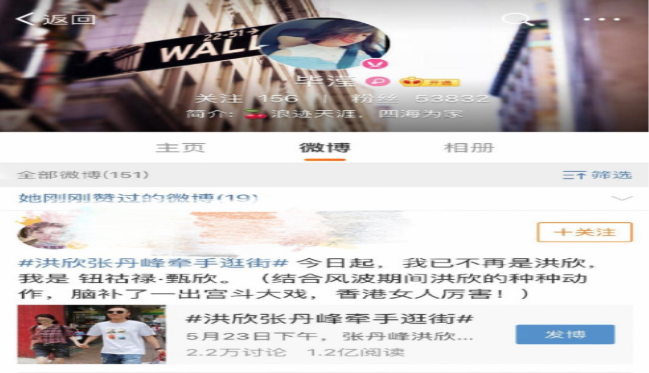 毕滢暗讽洪欣微博 香港女人真厉害!