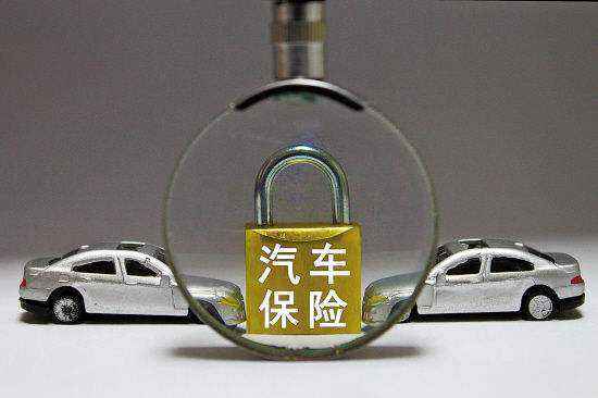 6月1日起 宁波将推行机动车辆保险投保人实名缴费工作