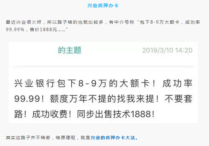 兴业质押办卡法,助你拿下大额信用卡!