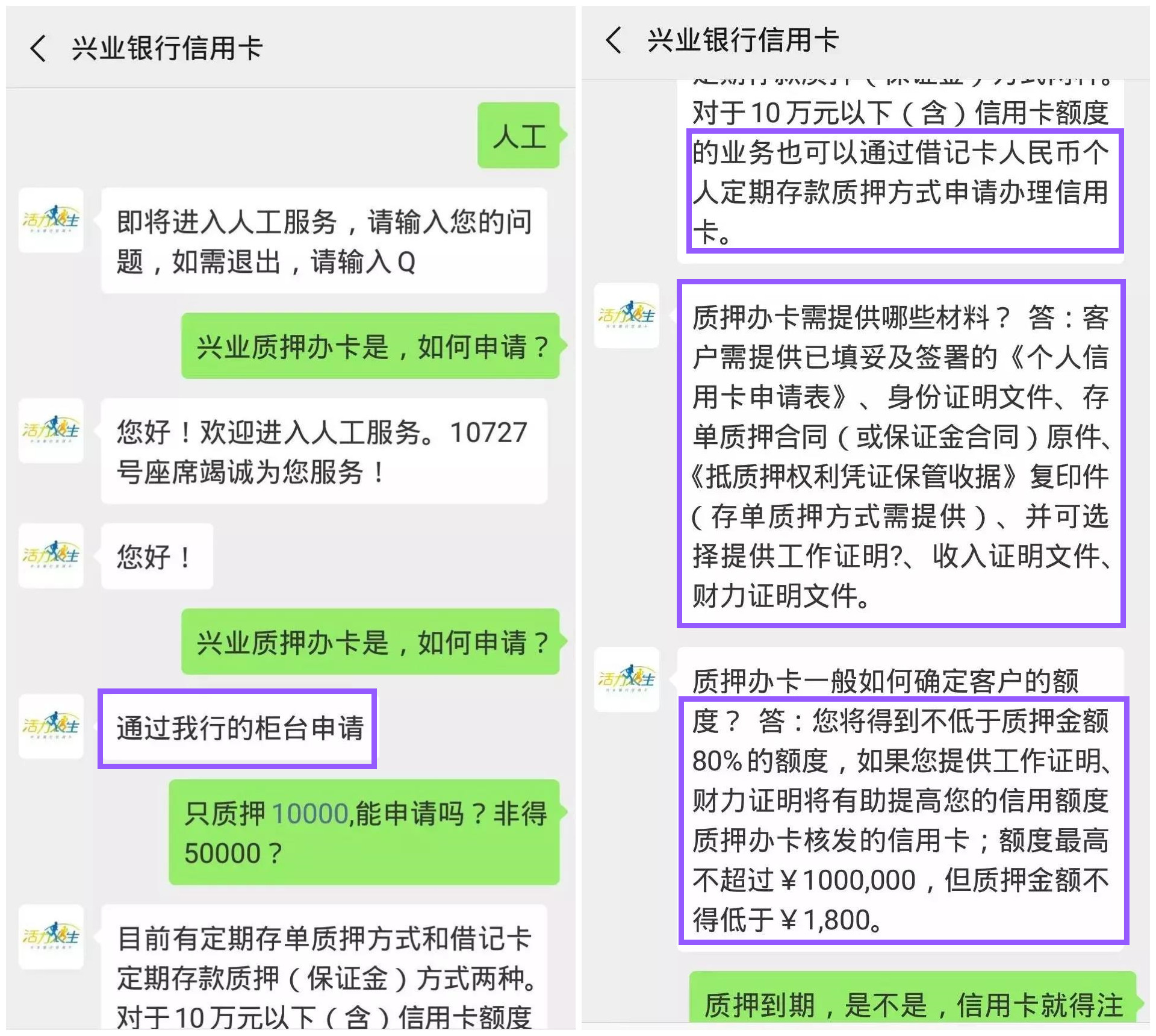 兴业质押办卡法,助你拿下大额信用卡!